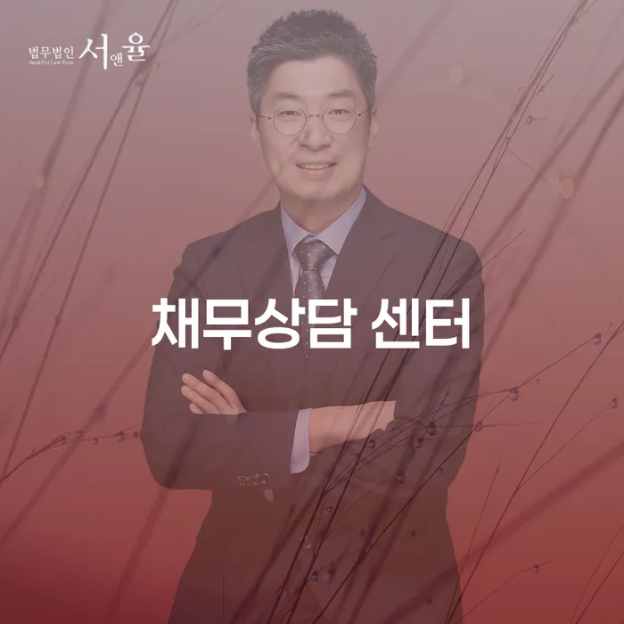 채무상담 센터에서 개인회생과 파산 상담을 통해 재정 위기를 극복하는 방법은?