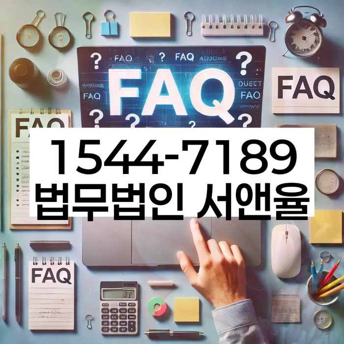 임차권등기신청