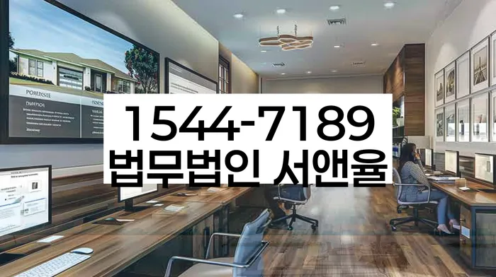 임차권등기 효력