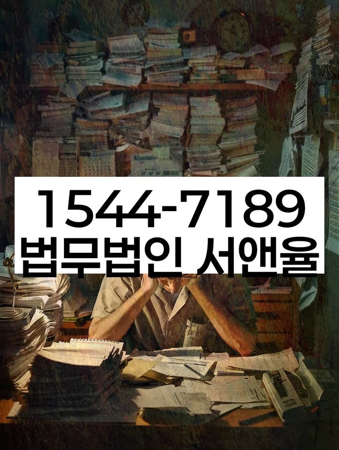 임차권등기말소 후 대항력 확인