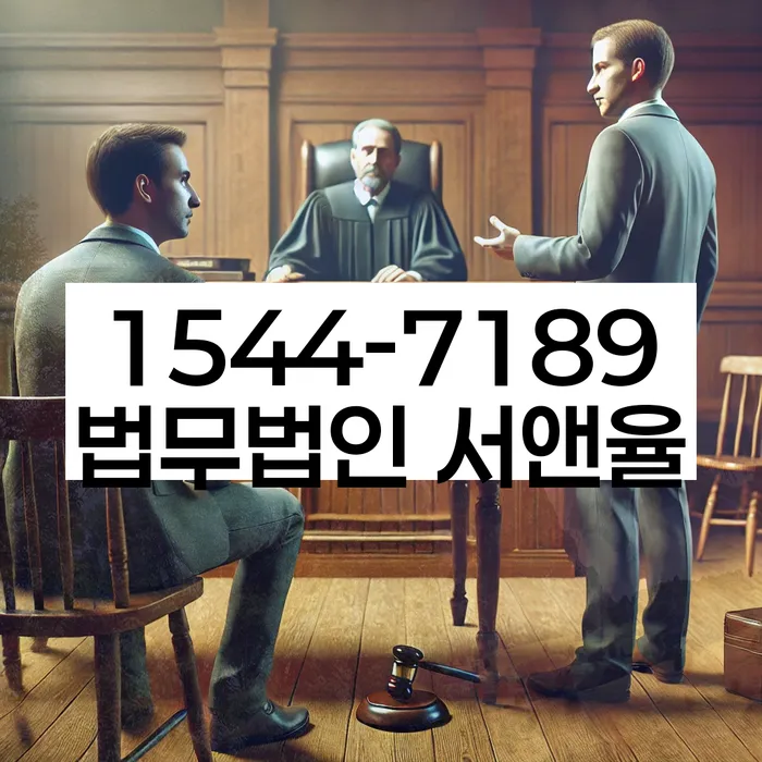 임차권등기 주택임대차보호법 분쟁