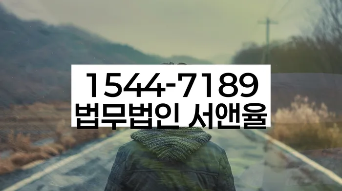 임차권등기말소 비용 환불