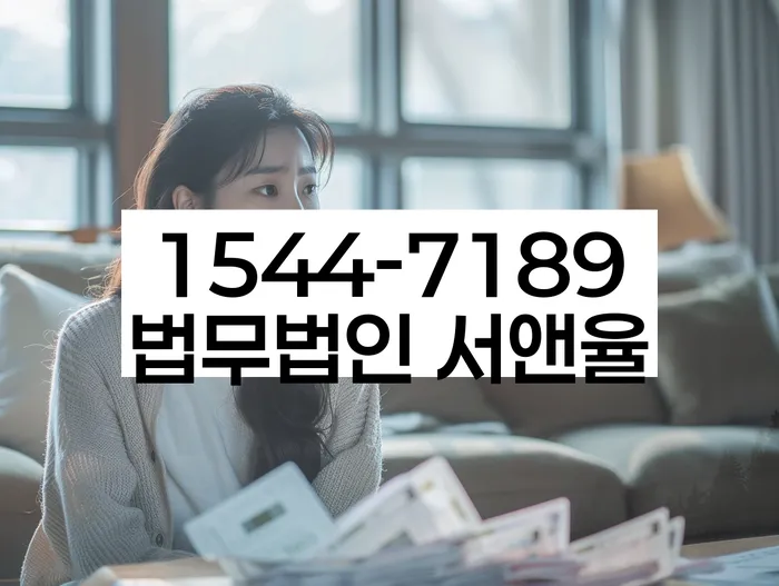 임차권등기신청 비용 상한선