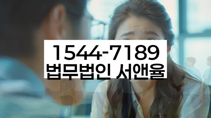 임차권등기 말소 승인 사례