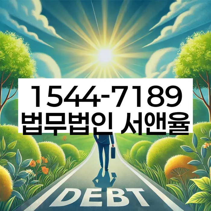 임차권등기말소 비용 부담 범위