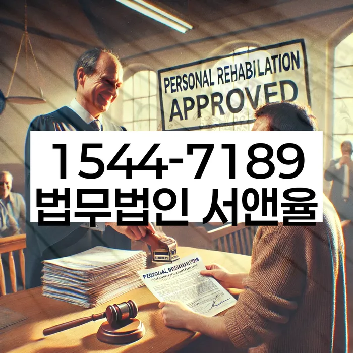 개인회생 신청 서류