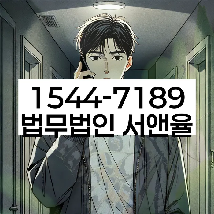 휘경동 개인회생