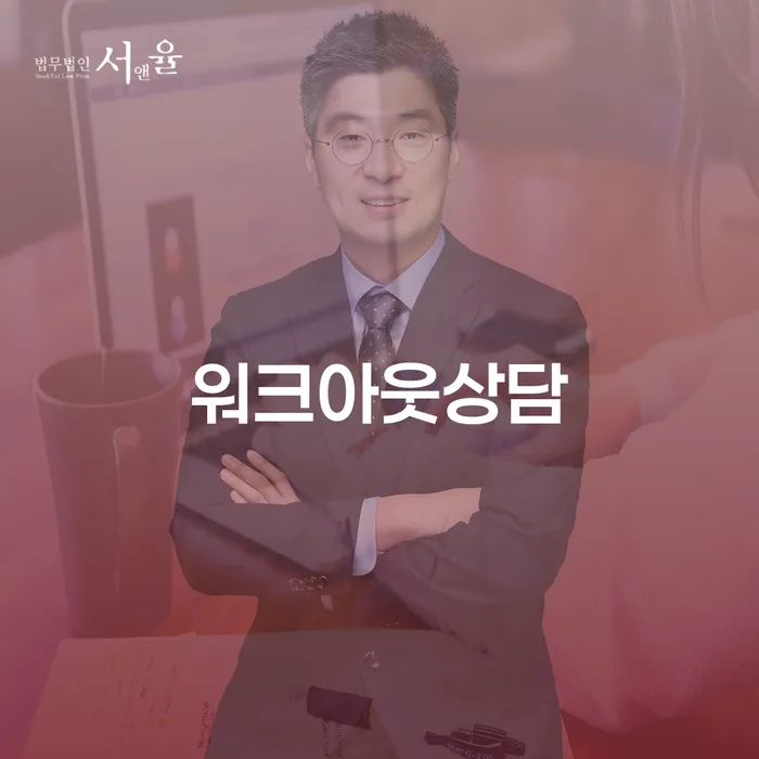 워크아웃상담: 채무자에게 적합한 해결책은 무엇인가요?
