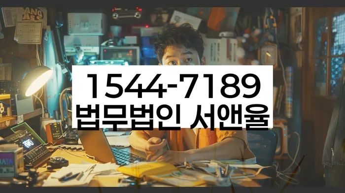 임차권등기 신청